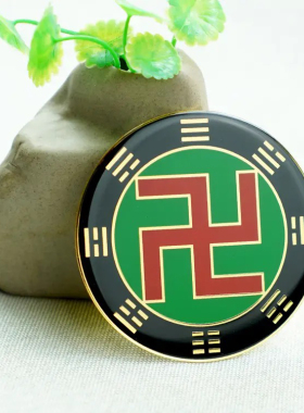 5CM先天八卦万字粘贴三元太极贴两元太极贴黄铜烤漆镀金工艺品