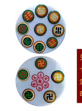 12公分双面五龙盘太极墙五龙震盘招贤盘万字符太极盘