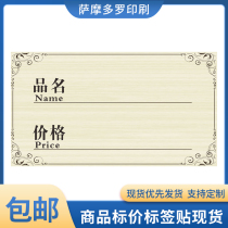 Supermarket Drugstore Shelves Price Merchandise List Price Sticker Spot Retail Mark Price Tag Handwritten Price Display Cards