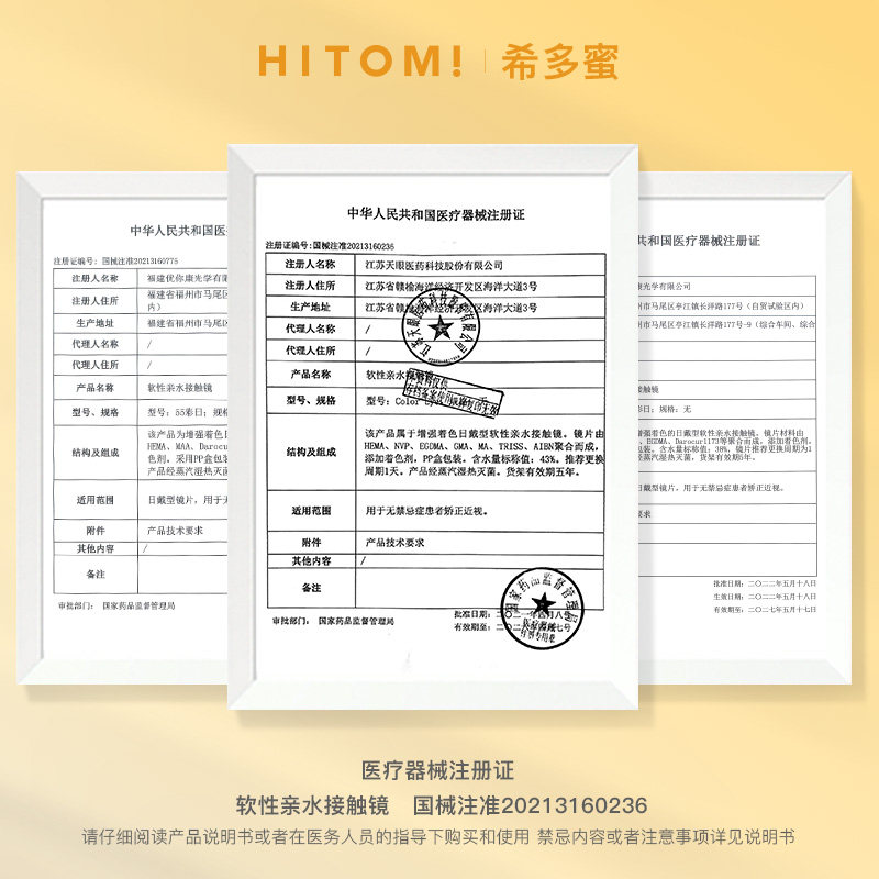 HITOMI希多蜜元气懒人艾丝乐小兔美瞳日抛自然混血小直径隐形眼镜