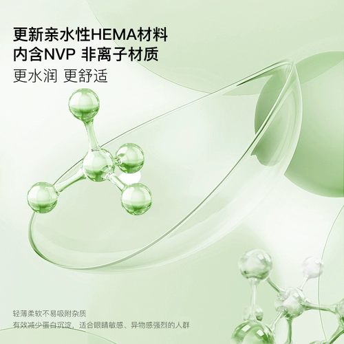 Хитоми полугодовые цветные контактные линзы с размер смешанной расы и диаметром цвета контактные линзы искренний официальный флагманский магазин