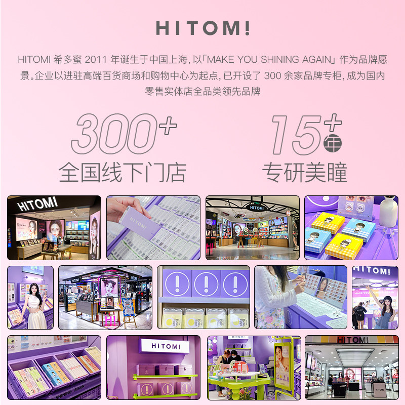 HITOMI希多蜜美瞳半年抛自然混血大小直径隐形近视眼镜1片装