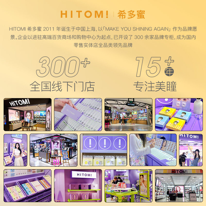 HITOMI希多蜜元气懒人艾丝乐小兔美瞳日抛自然混血小直径隐形眼镜