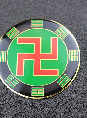 黄铜烤漆版6.5CM后天八卦万字符卦爻标牌室内补角牌摆件车吉祥