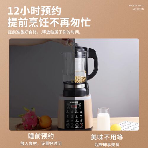 德国破壁机家用加热全自动豆浆大容量病人流食打榨多功能料理无渣 - 图2