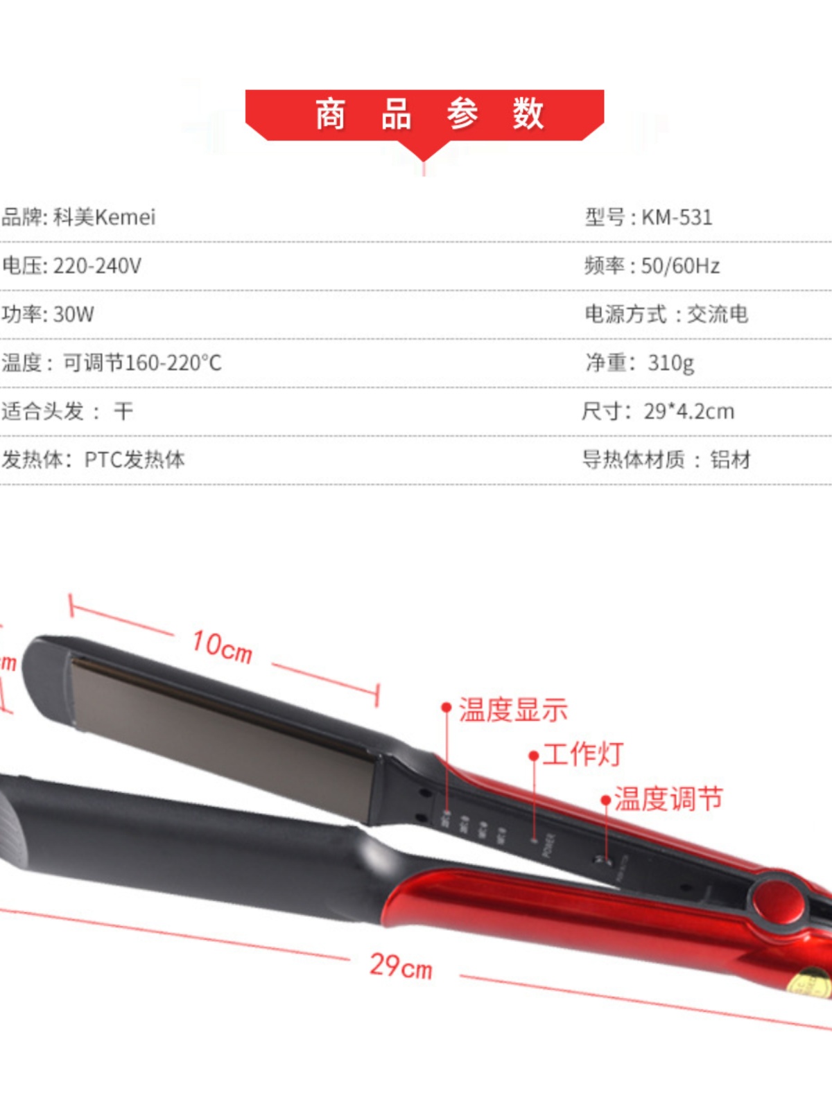 Hair Straightener Styler Flat Iron Salon直发器拉直内扣电夹板-图0