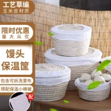 Соломенный термос, универсальная корзина для хранения для домашнего использования