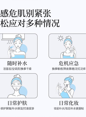 弥玥泉冰川温泉敏感肌保湿喷雾