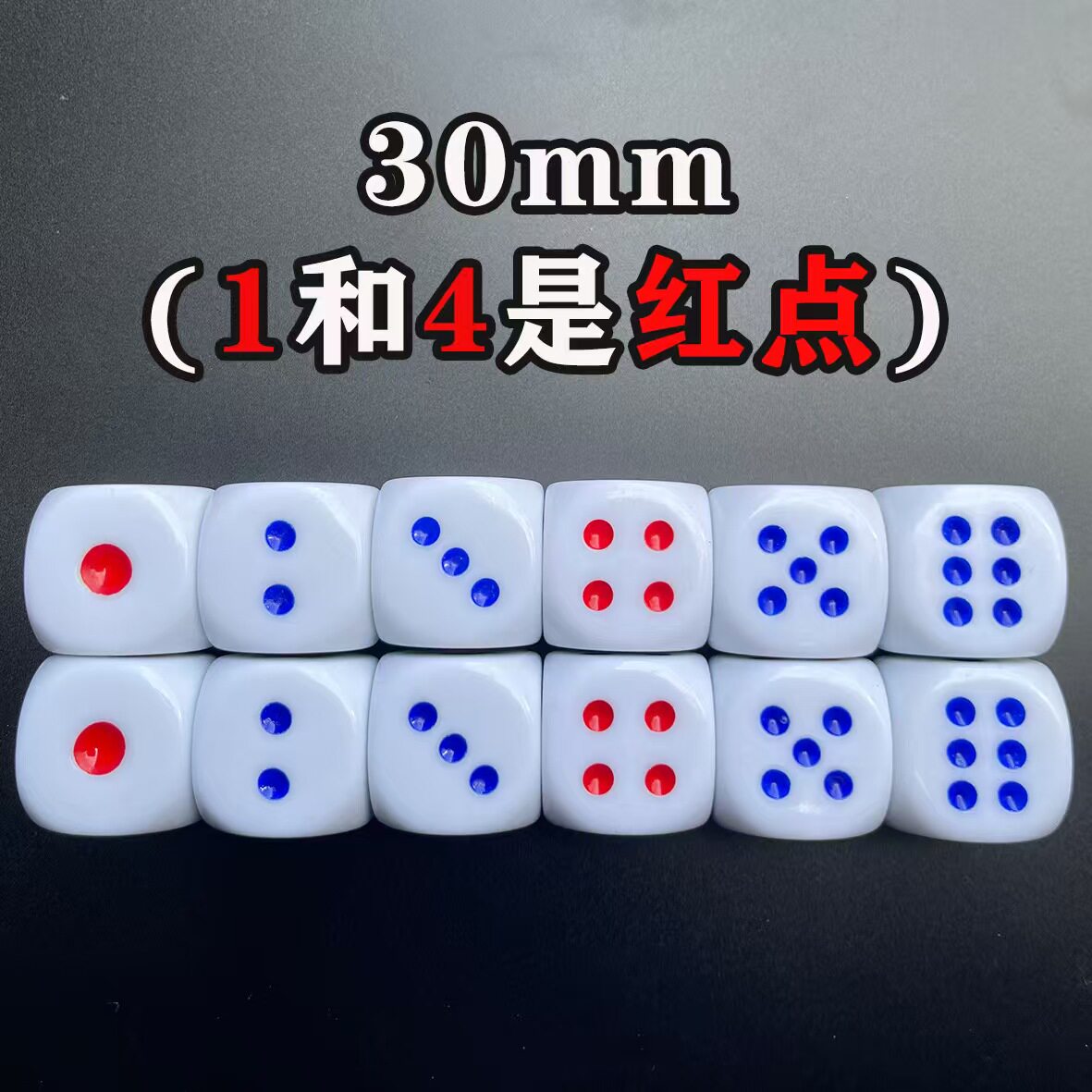 30mm大号骰子色子酒令筛子麻将手抛色子 趣味娱乐用品3厘米超大号,淘宝优惠券,粉丝福利购,淘宝优惠卷
