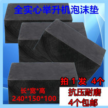 Size Shearer Lift Special Foam Cushion Sponge Cushion Foam Block Rubber Mat Foam Brick Pat 1 Fat 4 RMB70