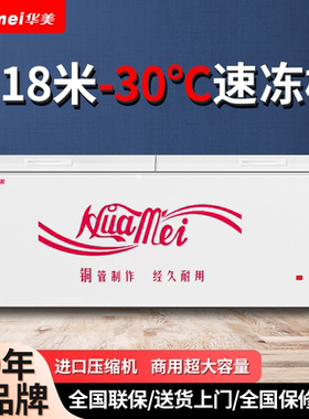 华美双门冰柜冷藏冷冻两用一级能