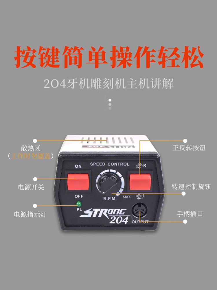 经典204牙机雕刻机小型电子打磨机玉石木雕核雕蜜蜡琥珀电动工具