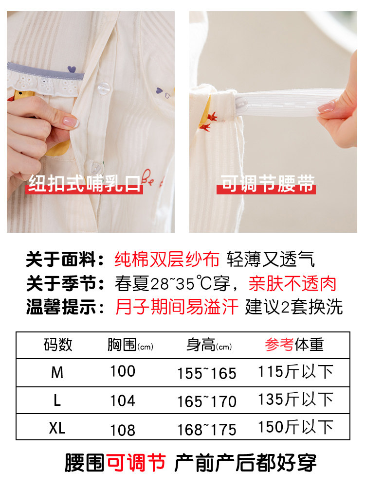 月子服夏季产后纯棉纱布短袖睡衣 静孕家居服套装