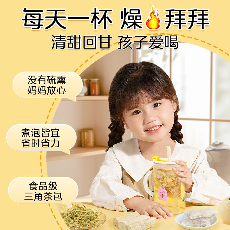 儿童清心汤小吊梨汤茶包灯芯草雪梨海底椰竹蔗茅根马蹄水四神汤包,淘宝优惠券,粉丝福利购,淘宝优惠卷