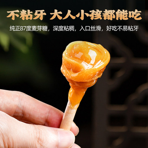 杏林草堂手工麦芽糖棒棒糖稀年货纯正怀旧传统烘焙搅搅粘牙糖饴糖 - 图2