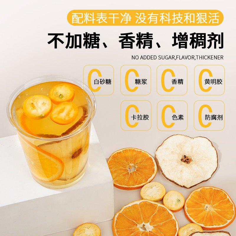 杏林草堂金桔雪梨热橙茶花果茶茶包纯水果茶孕妇儿童泡水喝的清润,淘宝优惠券,粉丝福利购,淘宝优惠卷