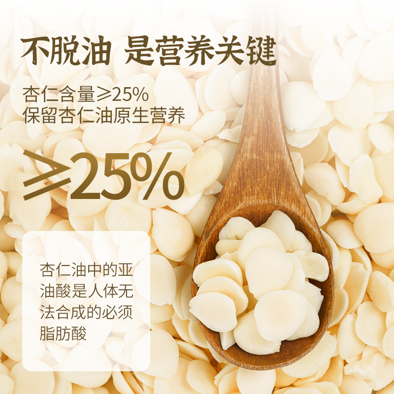 杏林草堂纯杏仁粉烘焙杏仁七白饮冲泡南杏仁粉营养早餐代餐粉冲饮_虎窝淘