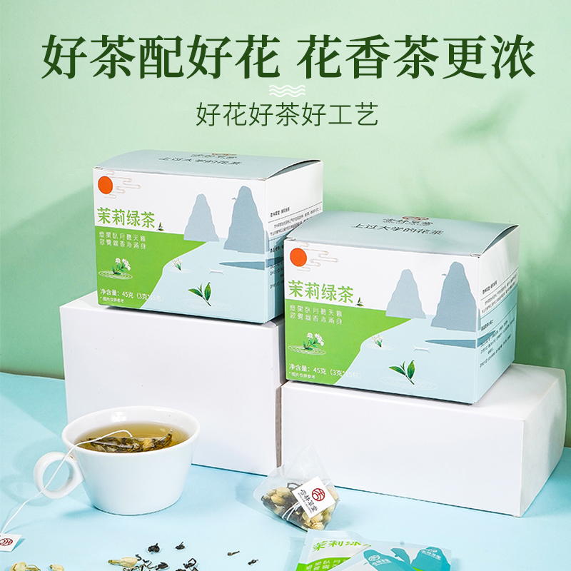 杏林草堂茉莉乌龙茶包冷萃茶三某利平替浓香茉莉花茶绿茶冷泡热泡 - 图2