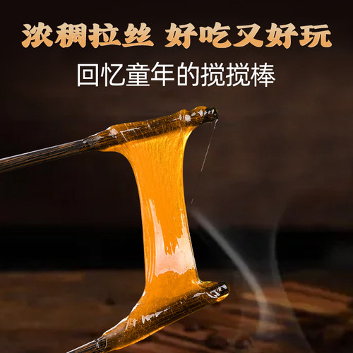 杏林草堂手工麦芽糖棒棒糖稀年货纯正怀旧传统烘焙搅搅粘牙糖饴糖 - 图0