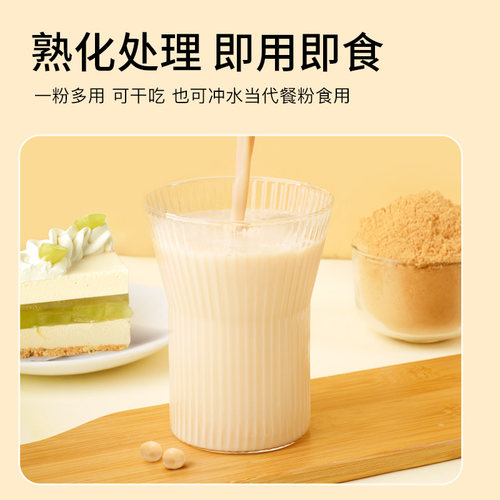 杏林草堂纯熟黄豆粉即食糯米糍粑驴打滚豆浆粉奶茶烘焙原材料商用 - 图2