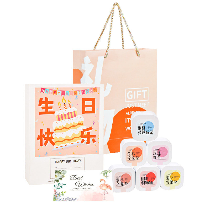 送女生的生日礼盒网红款惊喜盒子闺蜜女孩创意礼品独特花果茶礼盒