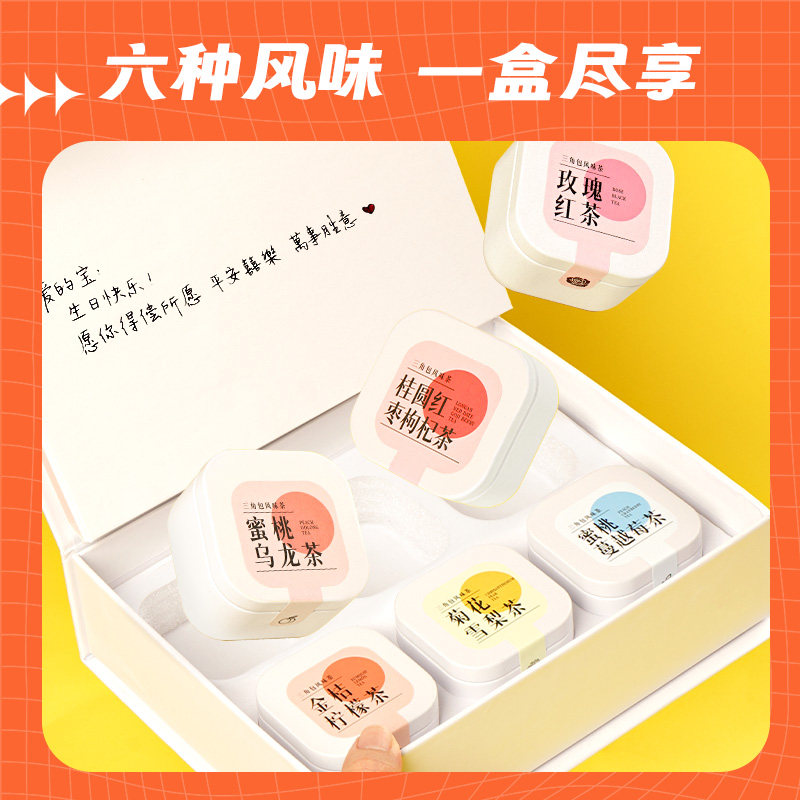 送女生的生日礼盒网红款惊喜盒子闺蜜女孩创意礼品独特花果茶礼盒