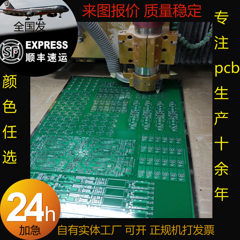 pcb板制作定制印刷电路板打样焊接SMT贴片加工嘉立创快速加急元件