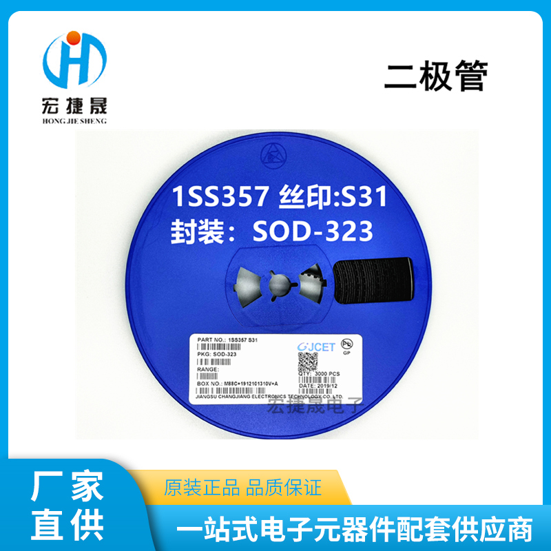 1SS355丝印A原装长晶科技SOOD323贴片二极管长电科技开关二极管-图2