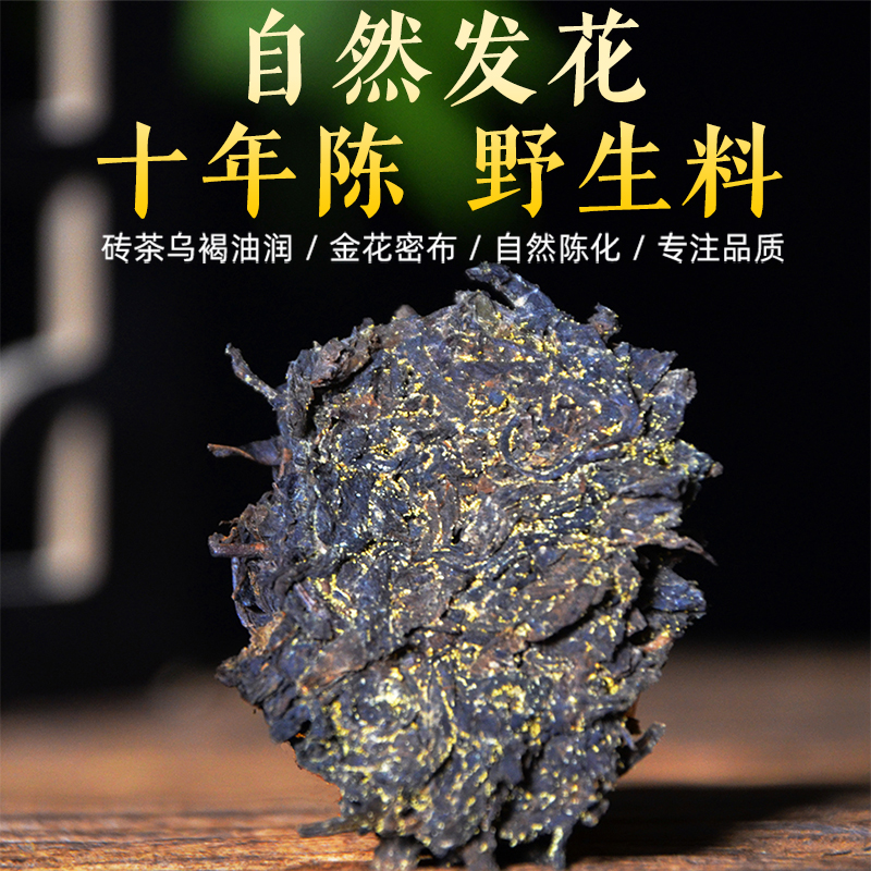 湖南安化黑茶正品特级金花茯砖茶金茯一级正宗茯茶茶叶官方旗舰店-图0