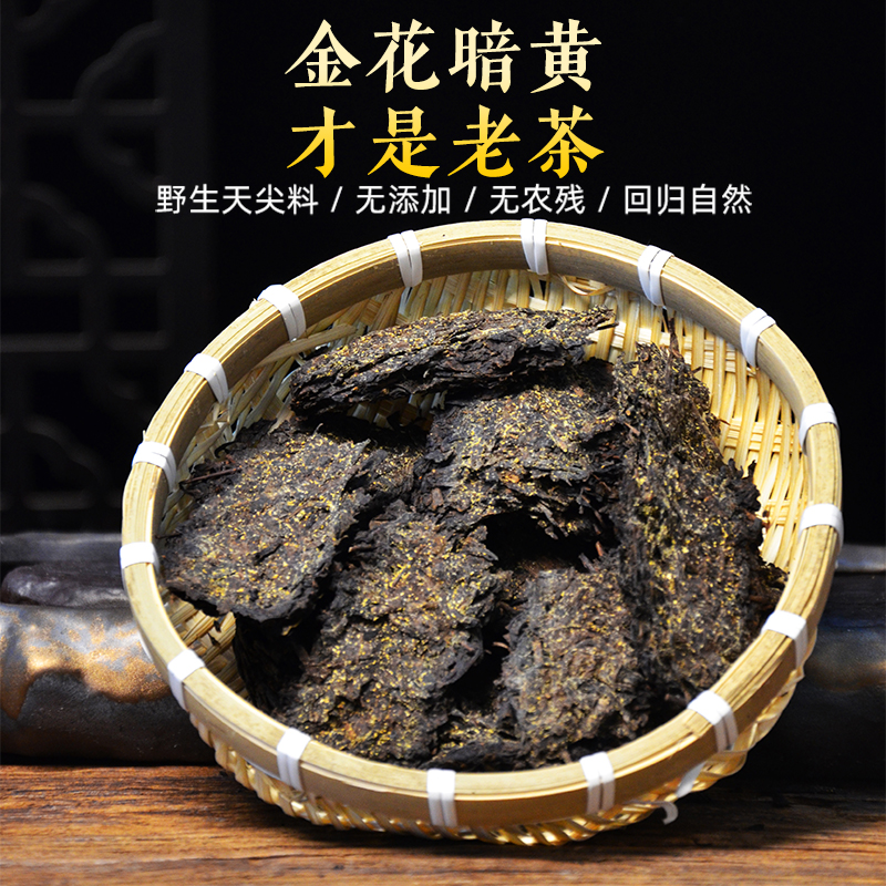 湖南安化黑茶正品特级金花茯砖茶金茯一级正宗茯茶茶叶官方旗舰店-图1