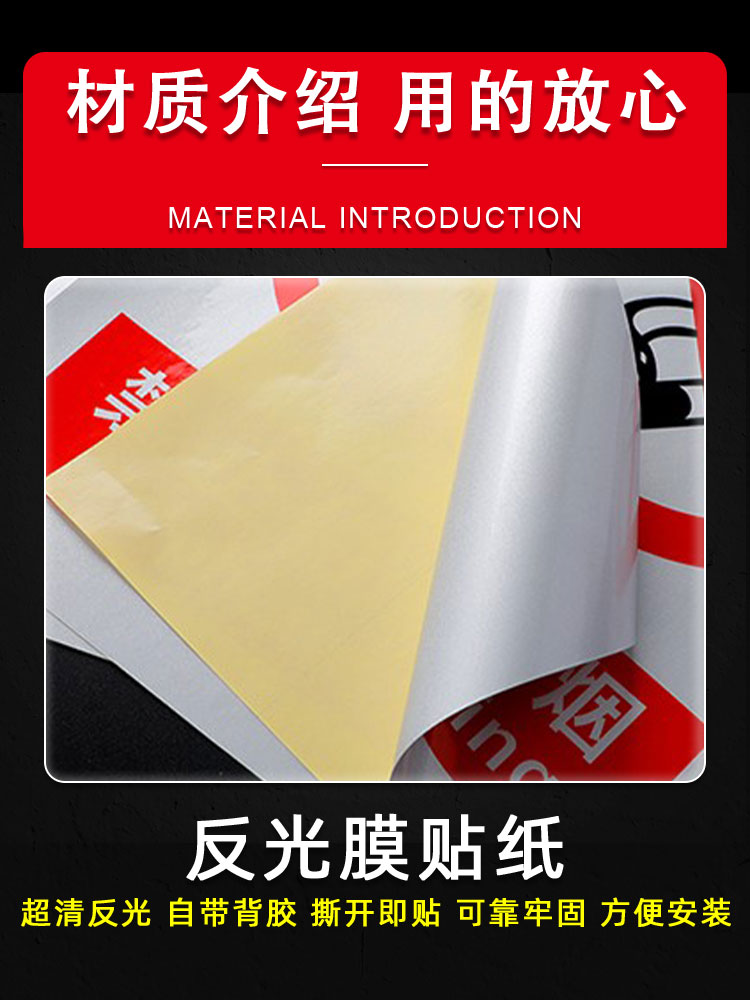 私家车位禁止停车警示牌地贴反光贴纸小区商场地下车库私人车位请勿占用警告标志自粘车位贴定制告示告知标牌 - 图2