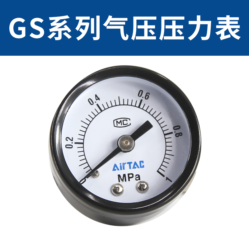 AirTac亚德客压力表GS GF GU40 50 60高精密过滤器用嵌入式气压表 - 图0