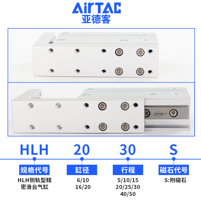 原装亚德客精密滑轨侧轨型滑台气缸HLH6X10X5X10X15X20X25X30-S