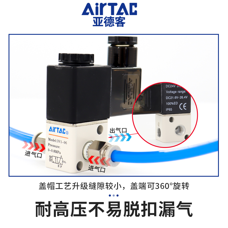 亚德客电磁阀二位三通电磁阀3V1-06B集成阀3V106B2F-3F-5F-8F-10F - 图2