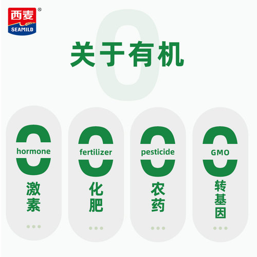 【品牌自营】西麦有机燕麦片1050g袋无添加蔗糖健身代餐营养早餐 - 图1