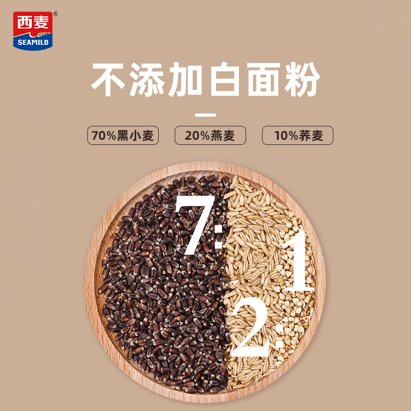 【新品首发】西麦荞麦面条400g*4挂面黑麦苦荞芥麦0脂肪速食代餐