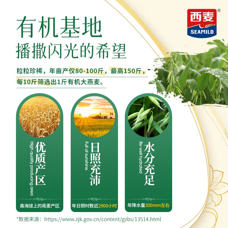 【品牌自营】西麦有机大燕麦片0添加蔗糖孕妇冲饮速食代餐营养品