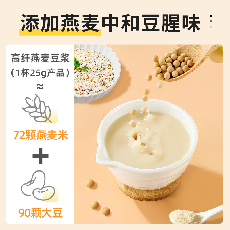 【品牌自营】西麦燕麦豆浆即食冲饮便携小袋装高纤高蛋白营养早餐