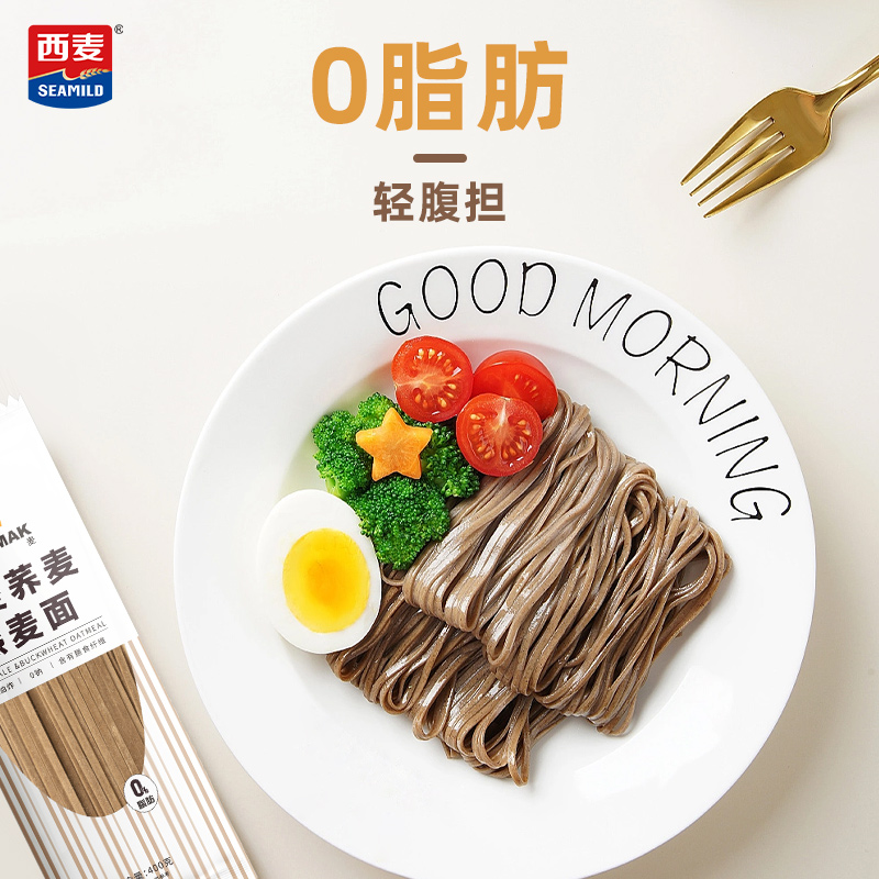 【新品首发】西麦荞麦面条400g*4挂面黑麦苦荞芥麦0脂肪速食代餐