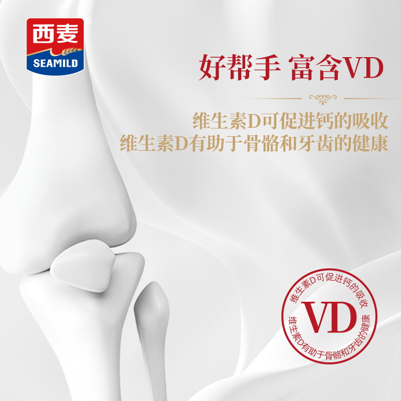 【节日礼盒】西麦高钙维生素D燕麦片礼盒装0添加蔗糖营养食品