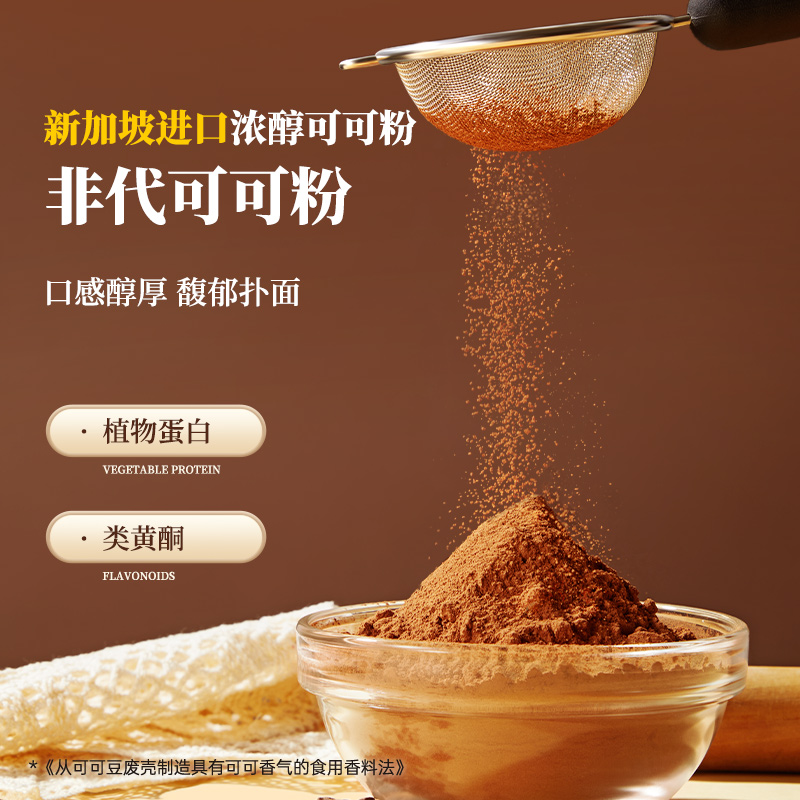 【新品】西麦亚麻籽可可粉燕麦片帕姐梅拉隔夜燕麦杯高纤营养代餐