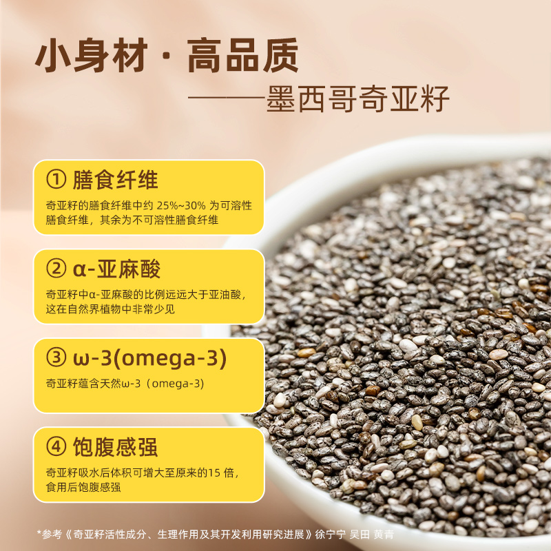 西麦奇亚籽混合燕麦片630g独立小包装高蛋白质营养0添加蔗糖早餐