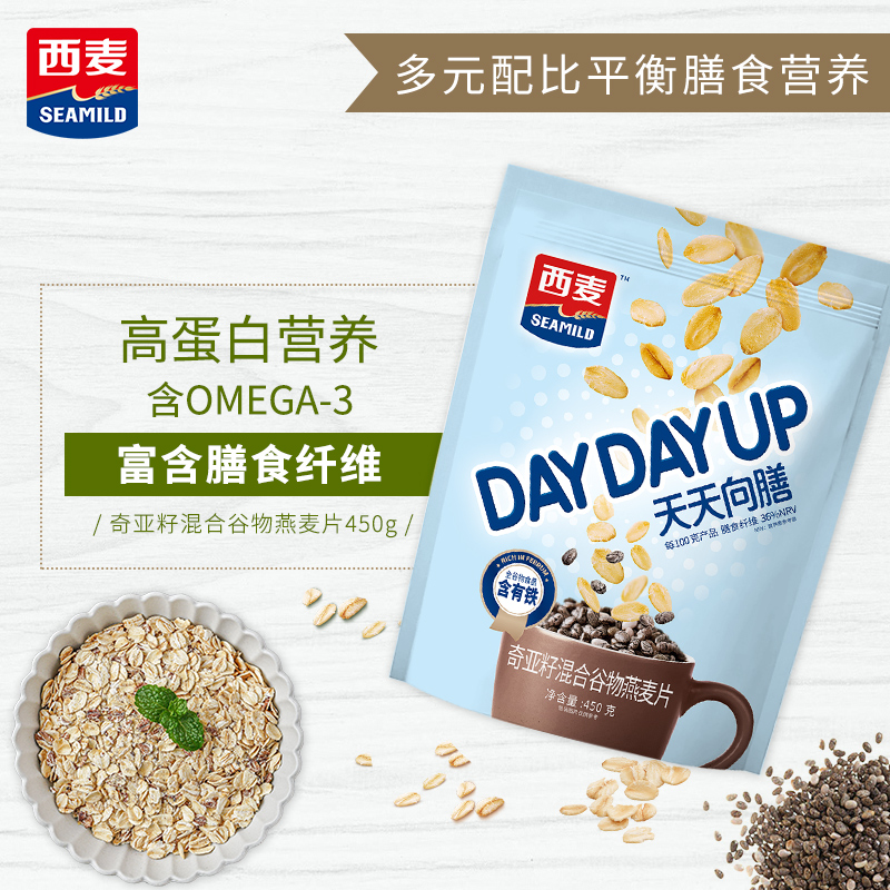 【品牌自营】西麦奇亚籽混合粗粮燕麦高蛋白质0添加蔗糖营养早餐