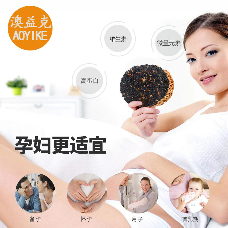 澳益克黑芝麻饼南瓜子孕妇零食饼 澳益克传统糕点