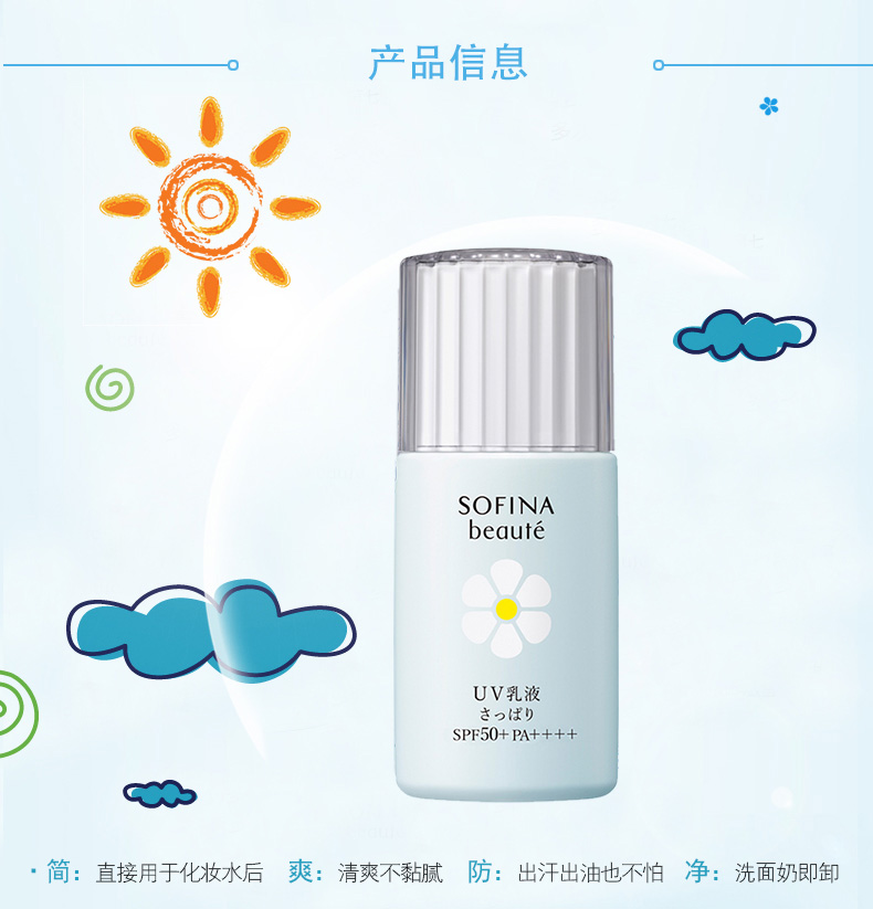 sofina 50 苏菲娜防晒霜蓝小花隔离面部户外遮瑕裸妆学生女防紫外线 sofina 50 苏菲娜防晒霜蓝小花隔离面部户外遮瑕裸妆学生女防紫外线