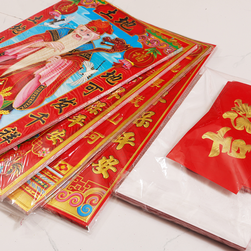 2025新年春节铜板贴纸天地灶神像厨房灶王爷财神土地天帝门神年画,淘宝优惠券,粉丝福利购,淘宝优惠卷