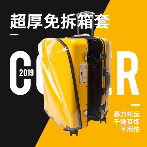 Водонепроницаемый чемодан, сверхлегкий прозрачный защитный чехол, 30 дюймов, увеличенная толщина, 26 дюймов