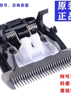 阿可美903日威科德理发器电推剪