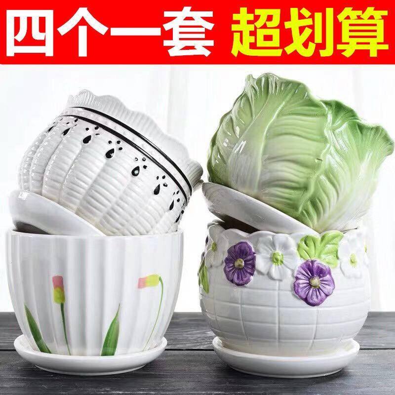 多肉花盆陶瓷特价清仓大号多肉植物托盘绿萝创意简约大口径小花盆,淘宝优惠券,粉丝福利购,淘宝优惠卷