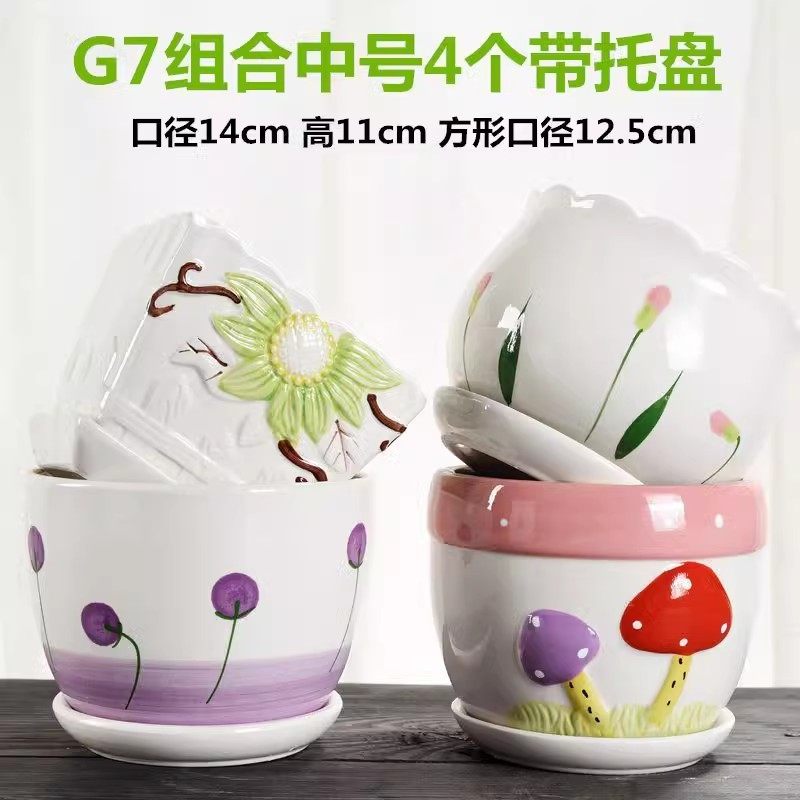 多肉花盆陶瓷特价清仓大号多肉植物托盘绿萝创意简约大口径小花盆,淘宝优惠券,粉丝福利购,淘宝优惠卷